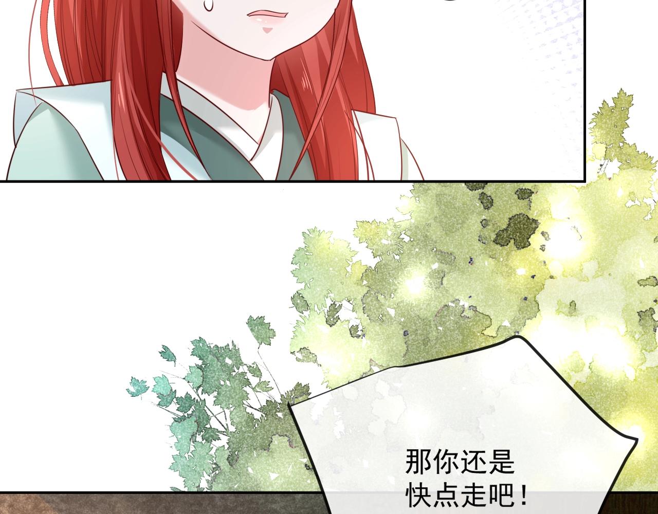 第29话 又撩我？！43