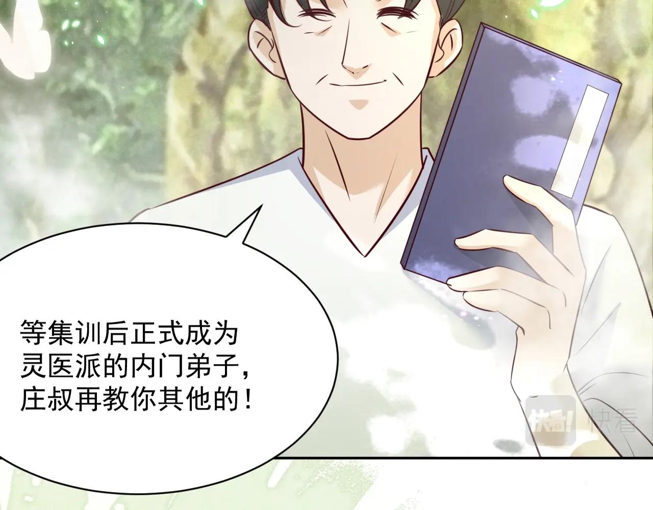 第35话 乐不思蜀6