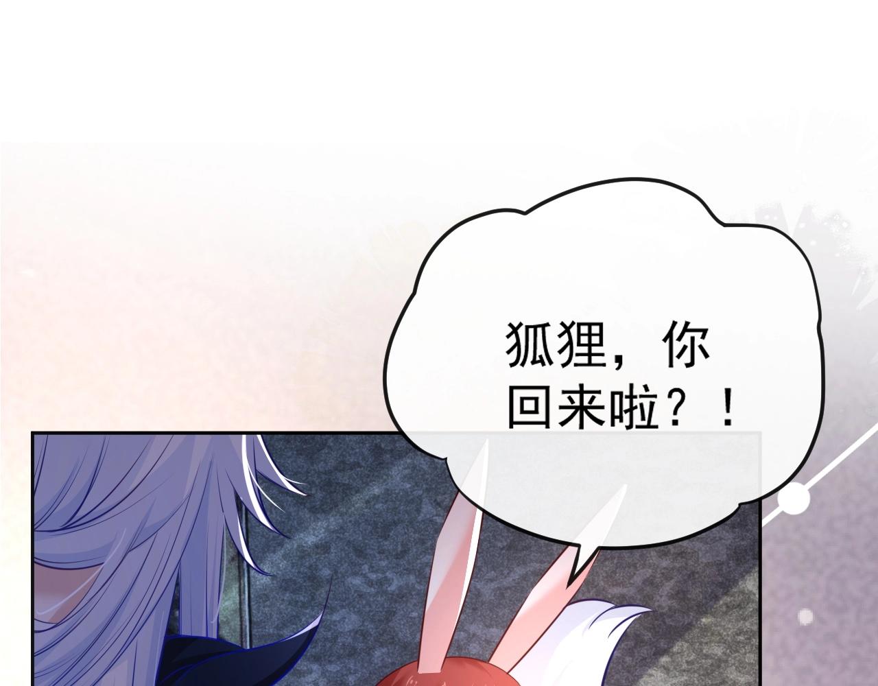 第32话 可口的小兔子4