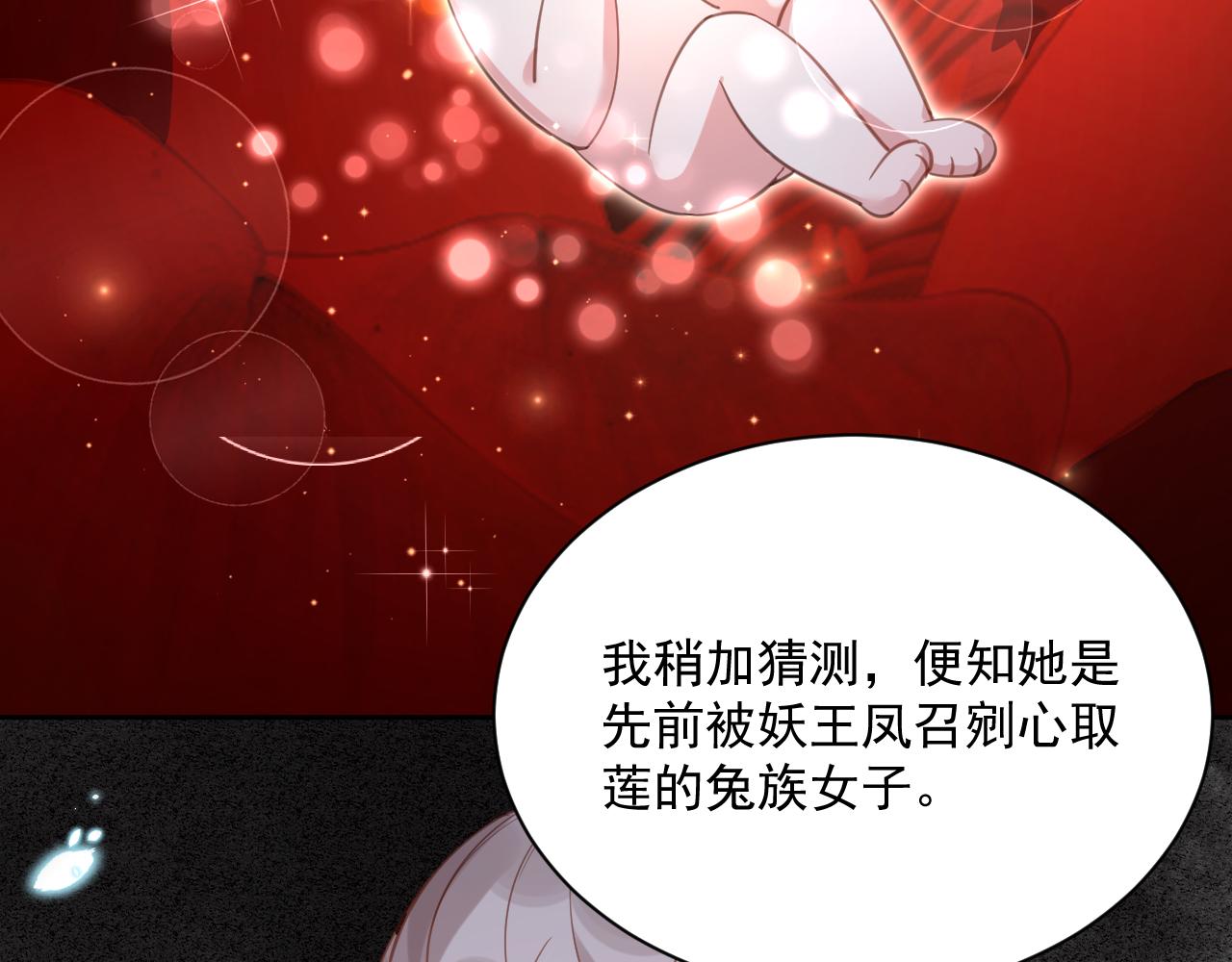 第86话 不再是唯一50
