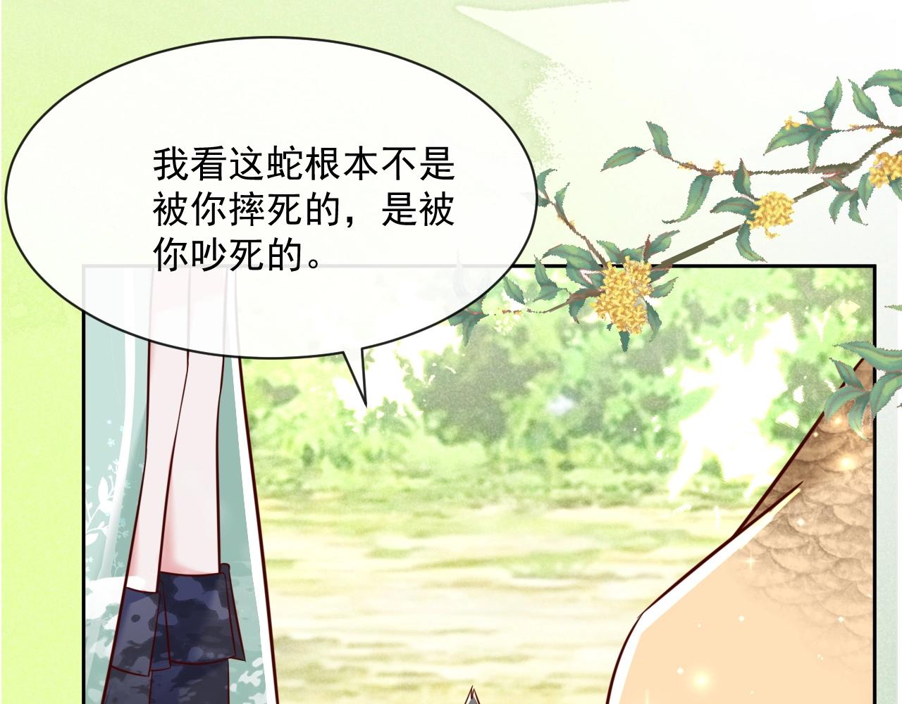 第30话 危险！危险！77