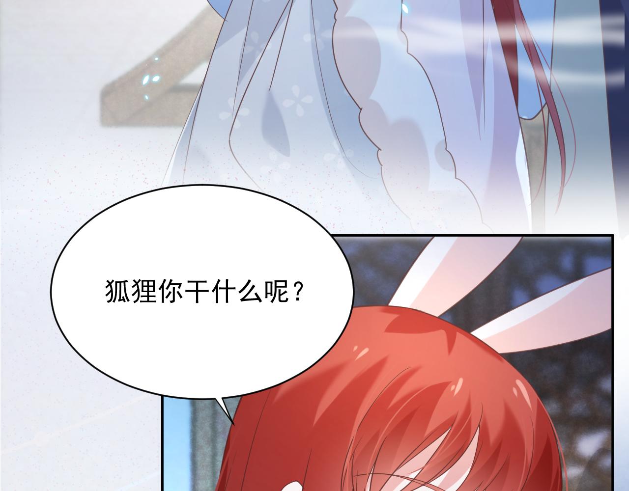 第62话 三人修罗场75