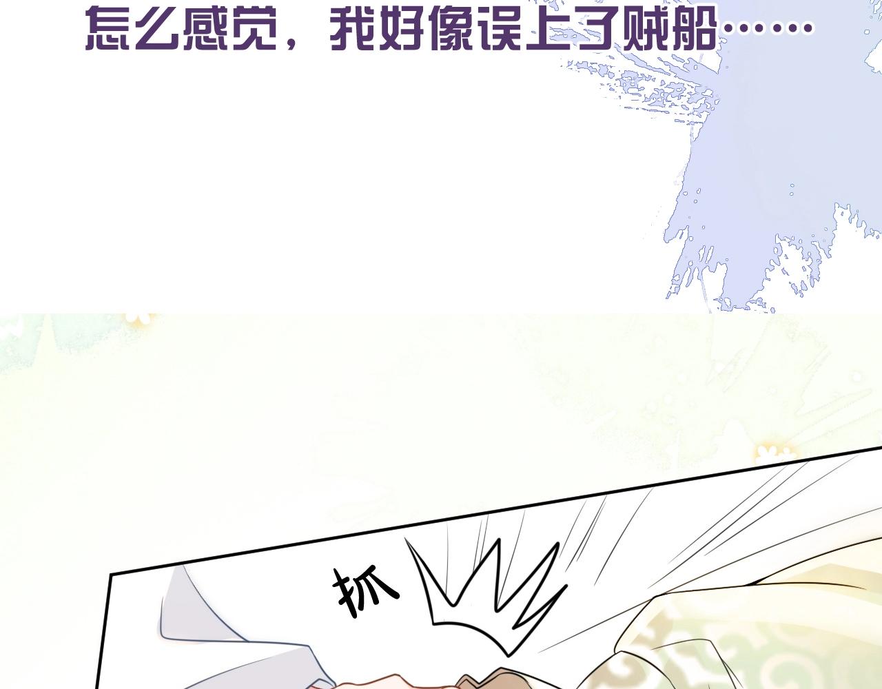 第9话 玩兔子丧志？！97