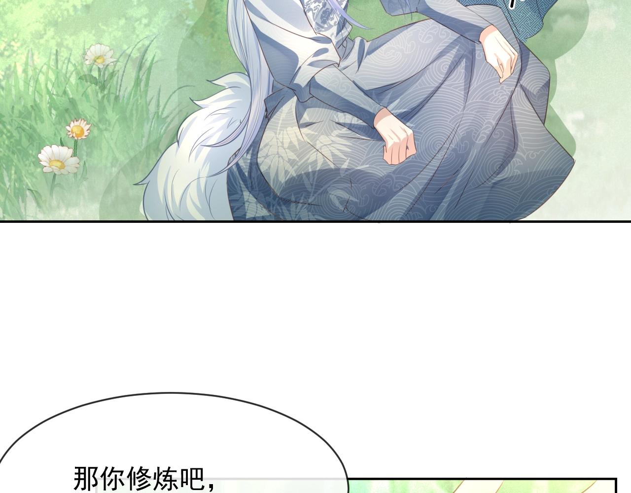 第15话 帮你疗伤25