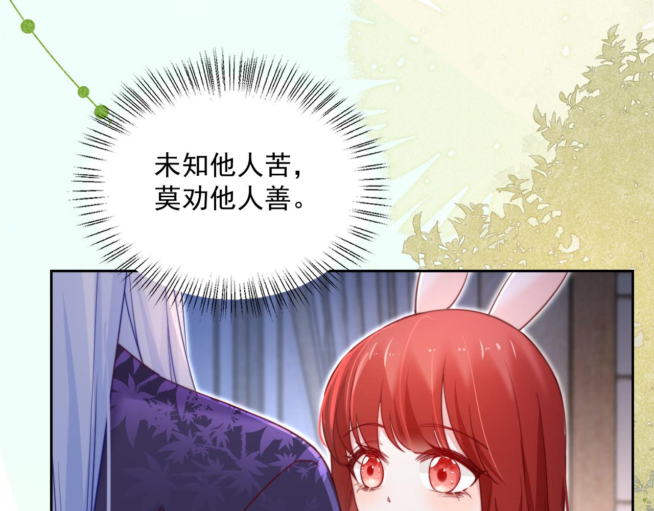 第63话 狐狸的真面目83