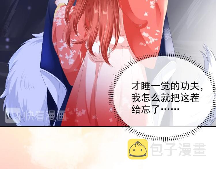 第3话 不要抱我尾巴！44