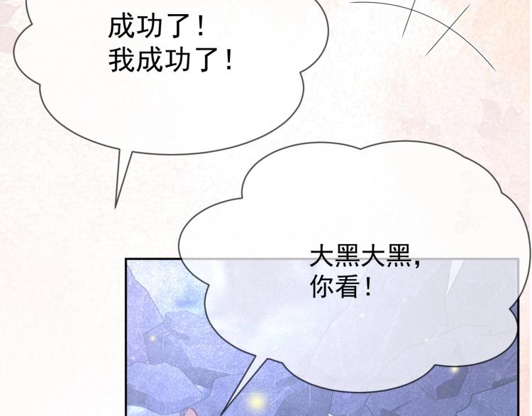 第20话 大佬的徒弟是大佬！74