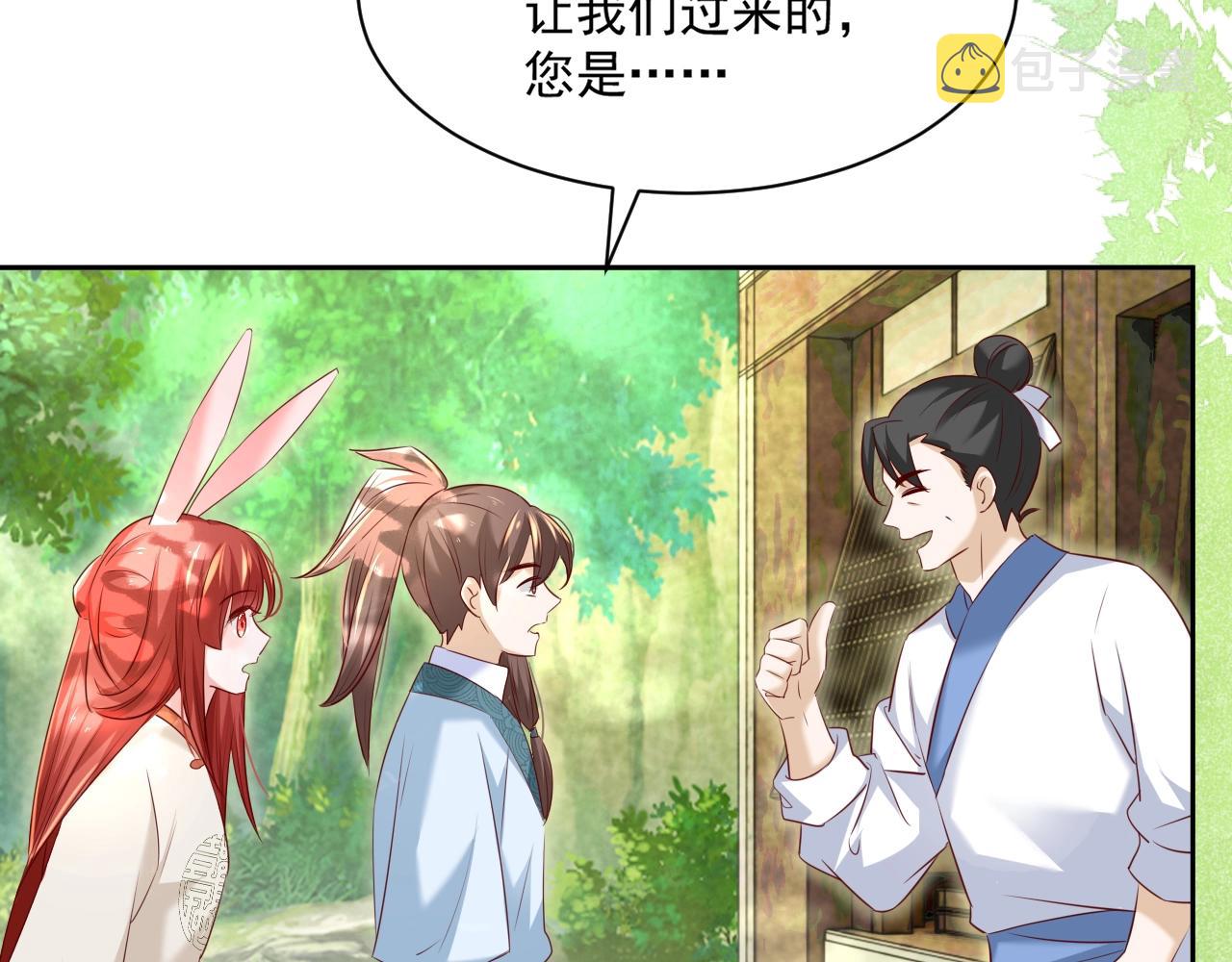 第33话 占有欲48