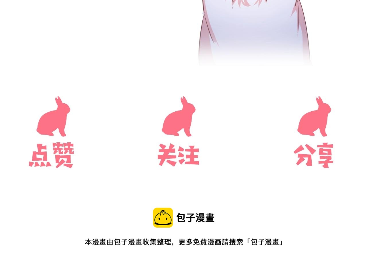第9话 玩兔子丧志？！107