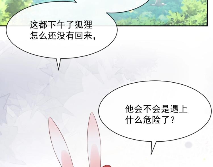 第20话 大佬的徒弟是大佬！85