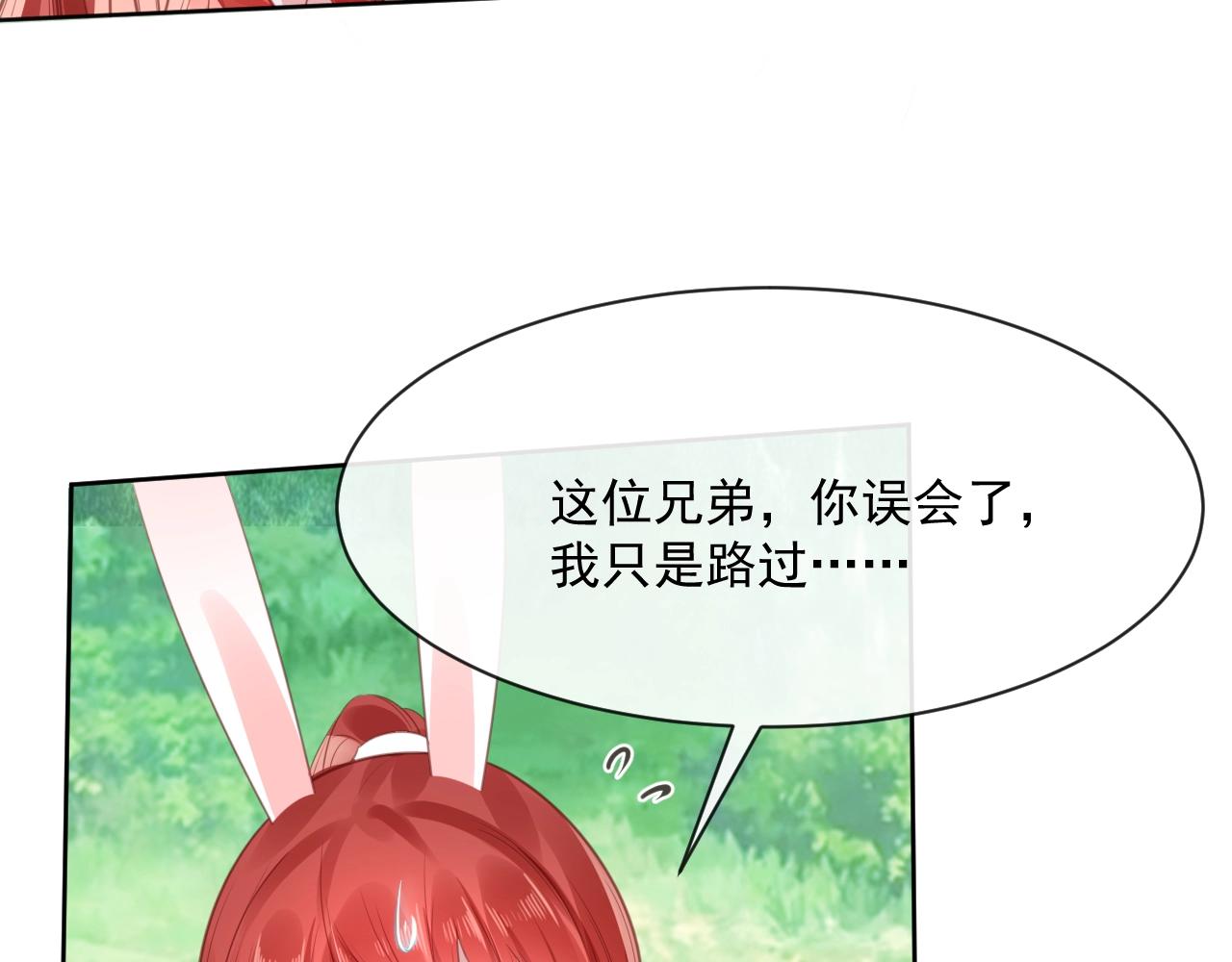 第24话 小兔子辛苦了~21