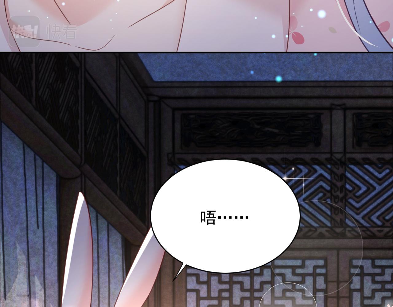 第66话 狐狸的诱惑64