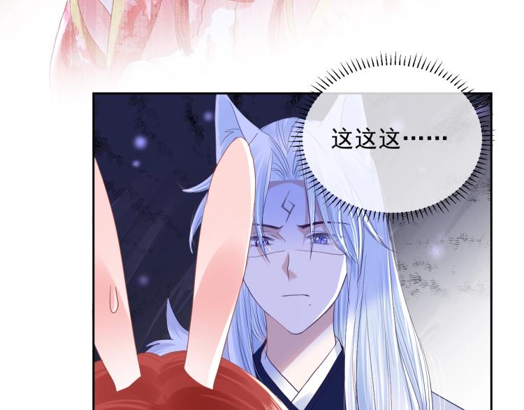 第3话 不要抱我尾巴！59