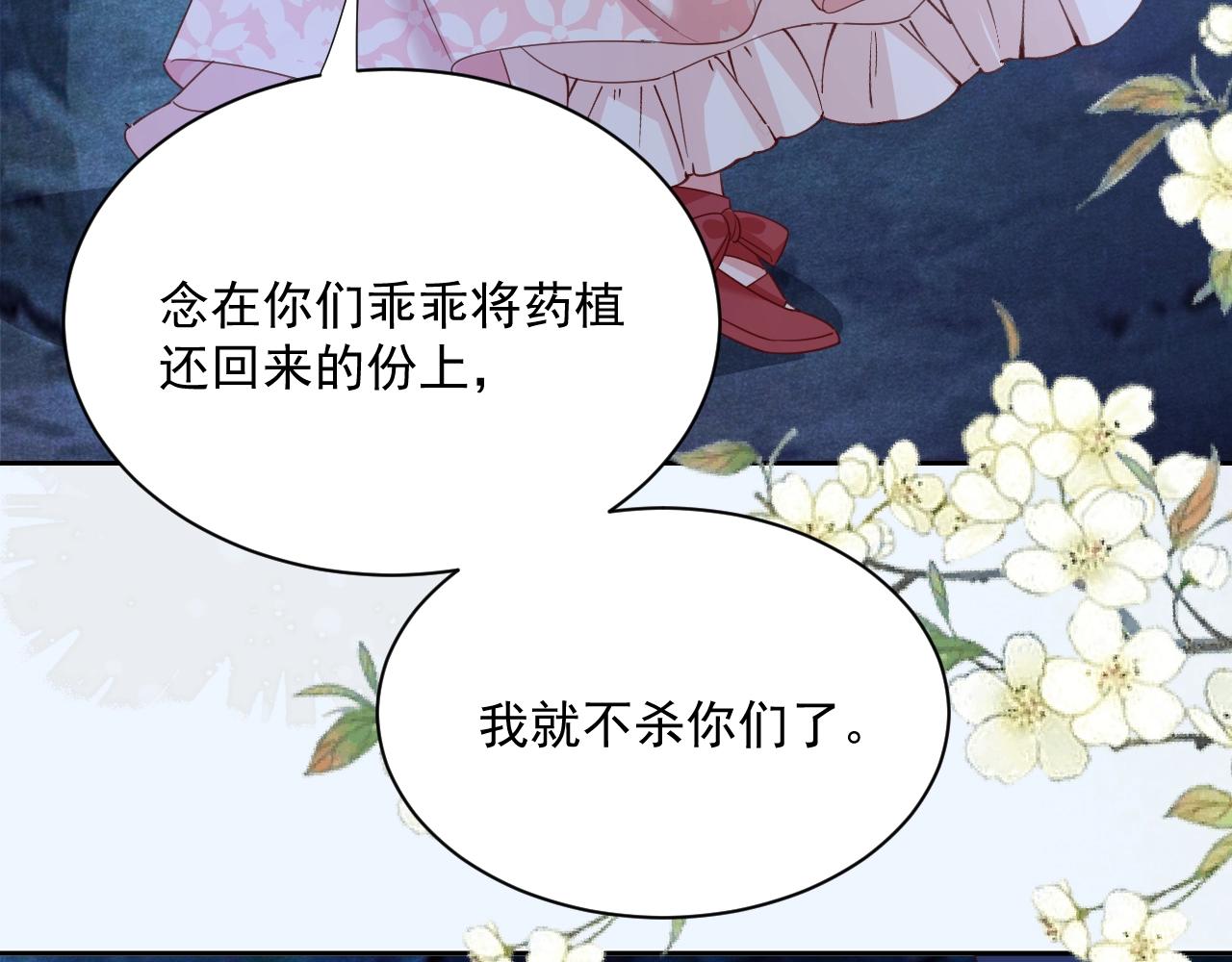 第51话 收服少女？52