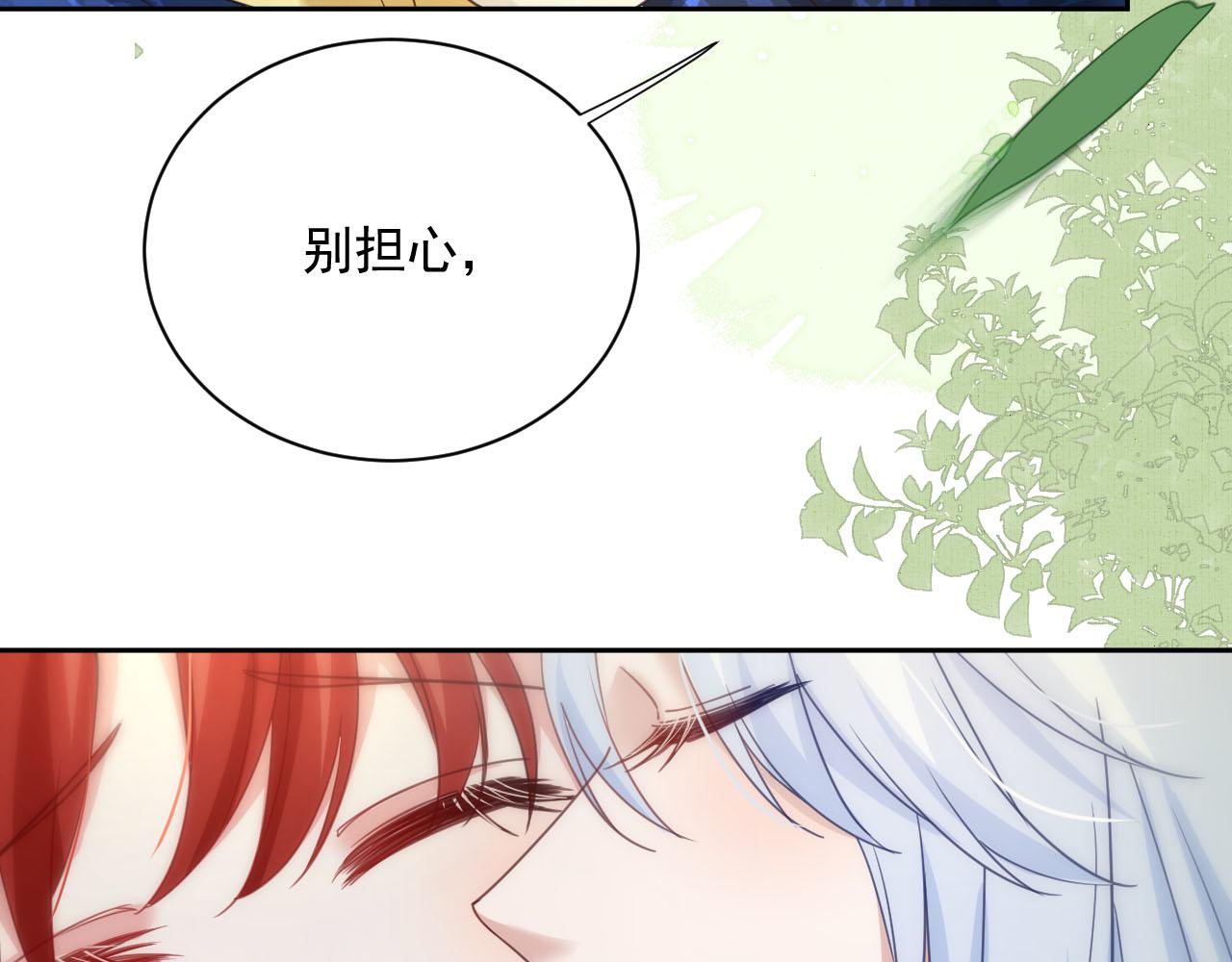 第66话 狐狸的诱惑6