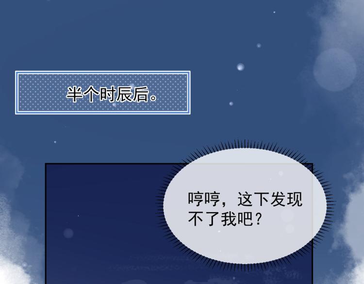 第4话 捉迷藏51