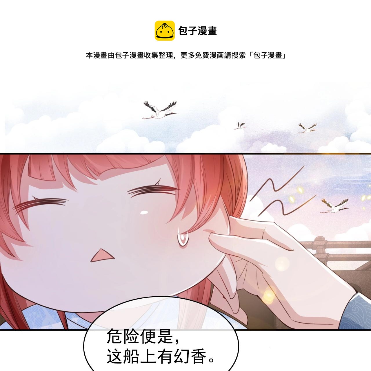 第11话 不要睡！24