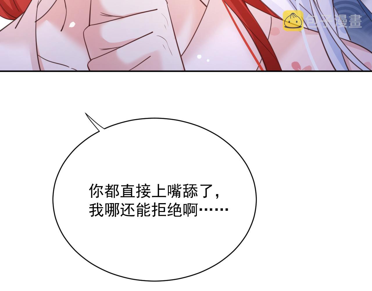 第66话 狐狸的诱惑59