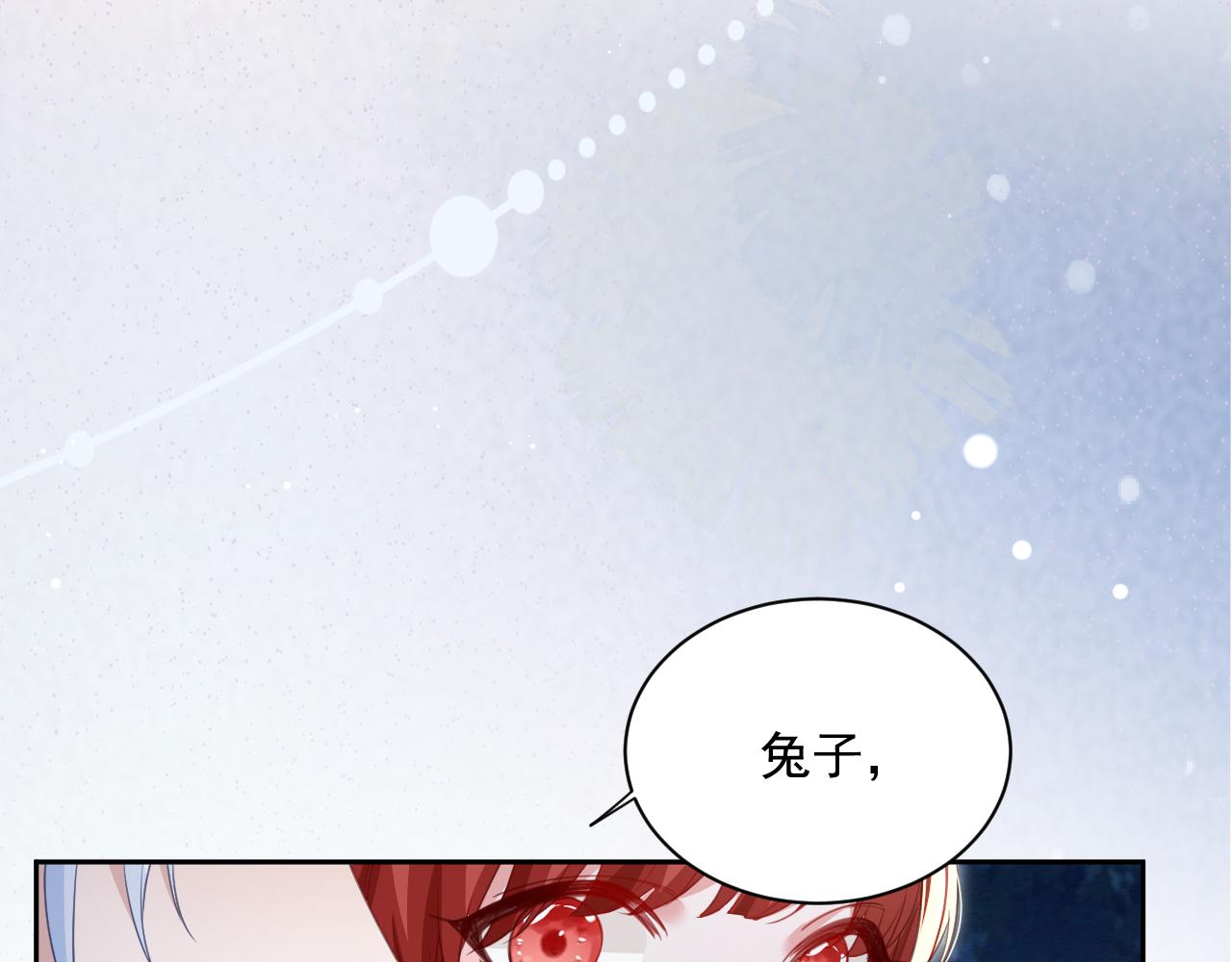 第75话 狐狸追妻59