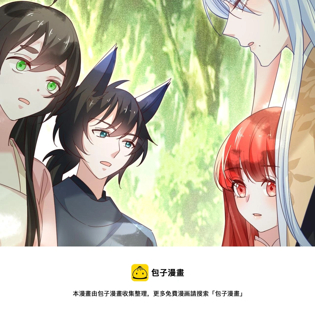 第92话 狐狸，我最喜欢你40