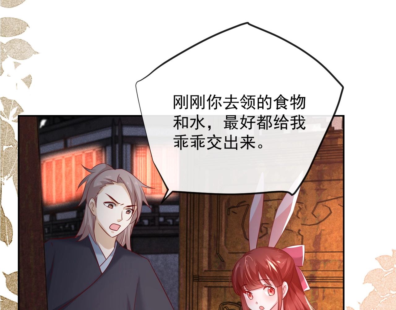 第26话 突发危机！70