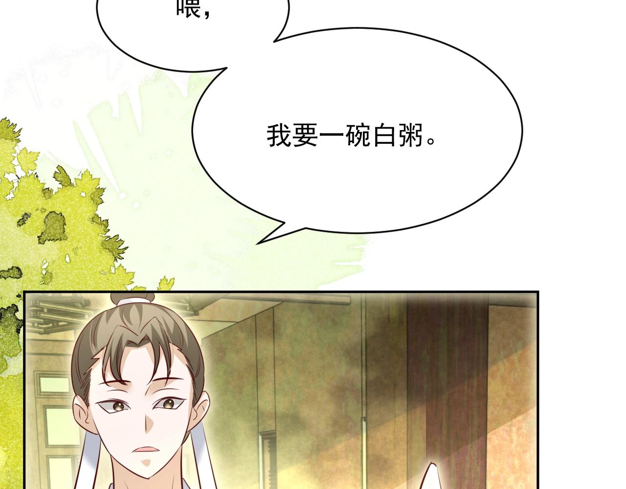第38话 敢动我的兔子？！52