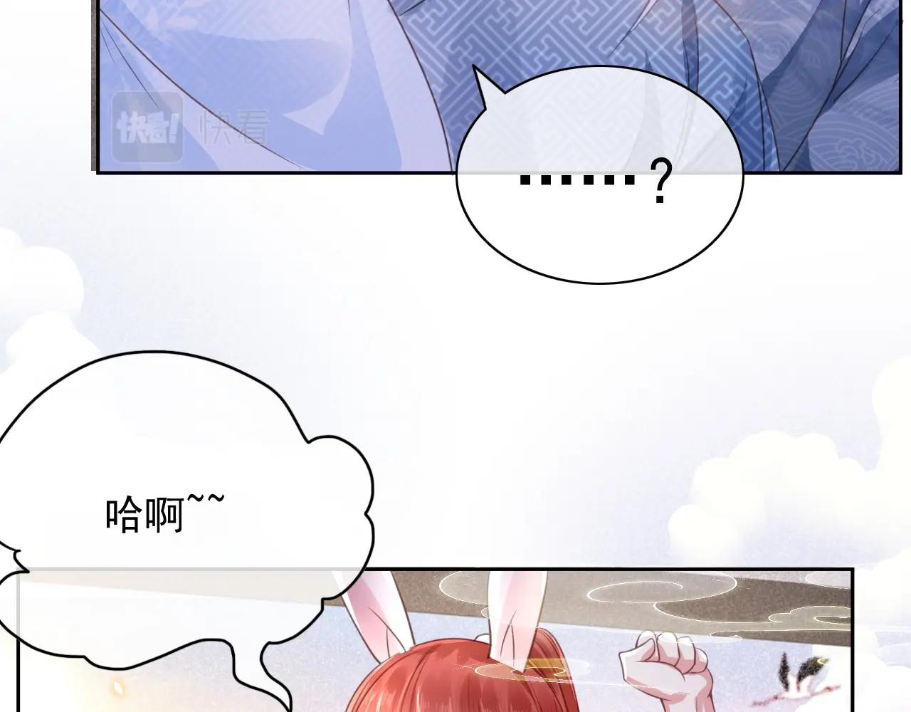 第11话 不要睡！21