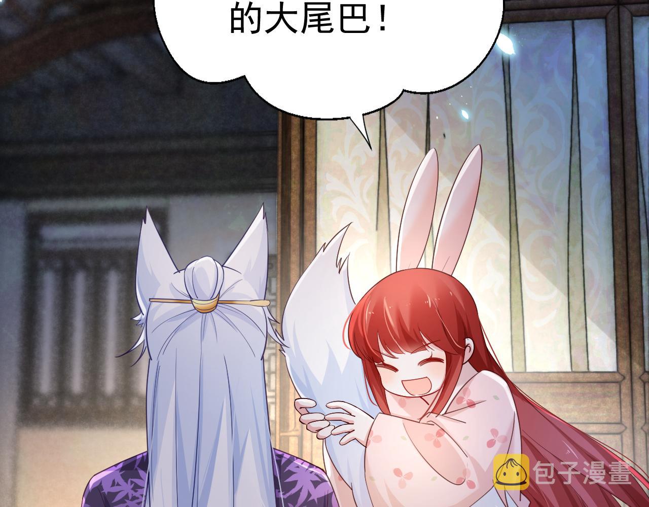 第59话 亲不够的狐狸35