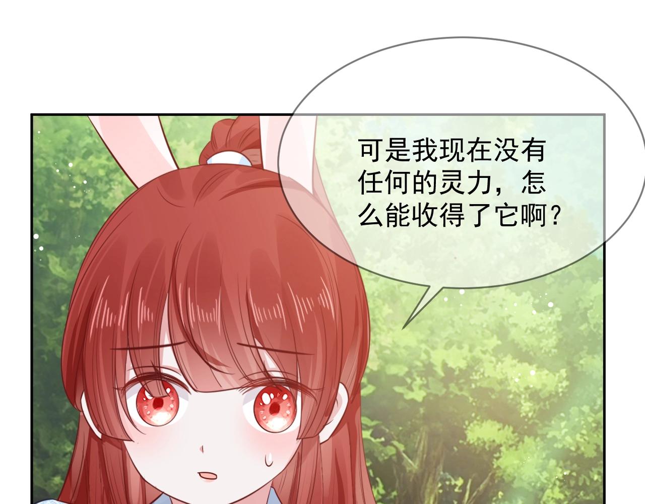 第16话 心动瞬间54