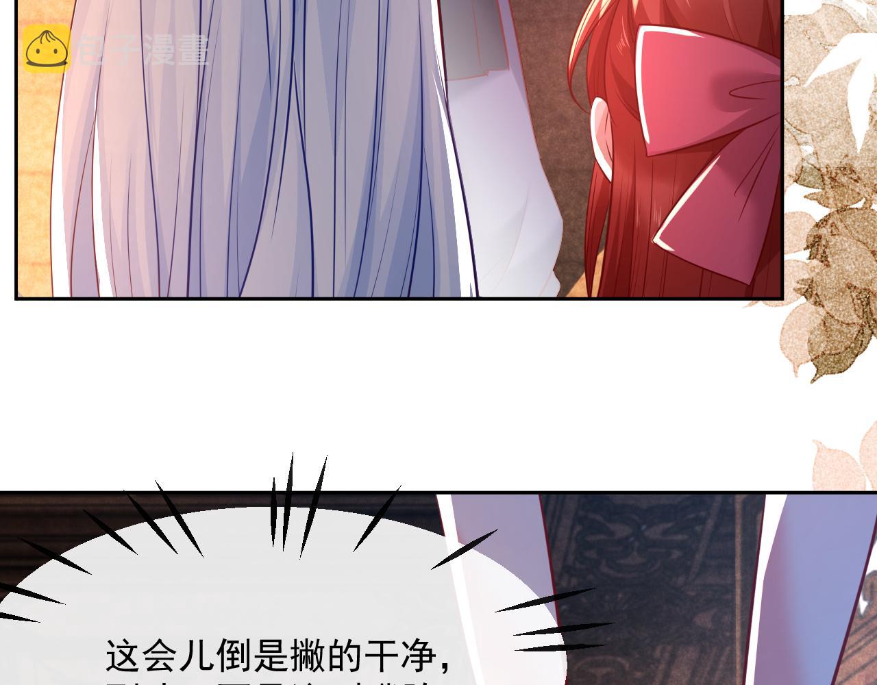 第27话 狐狸死掉了？！18