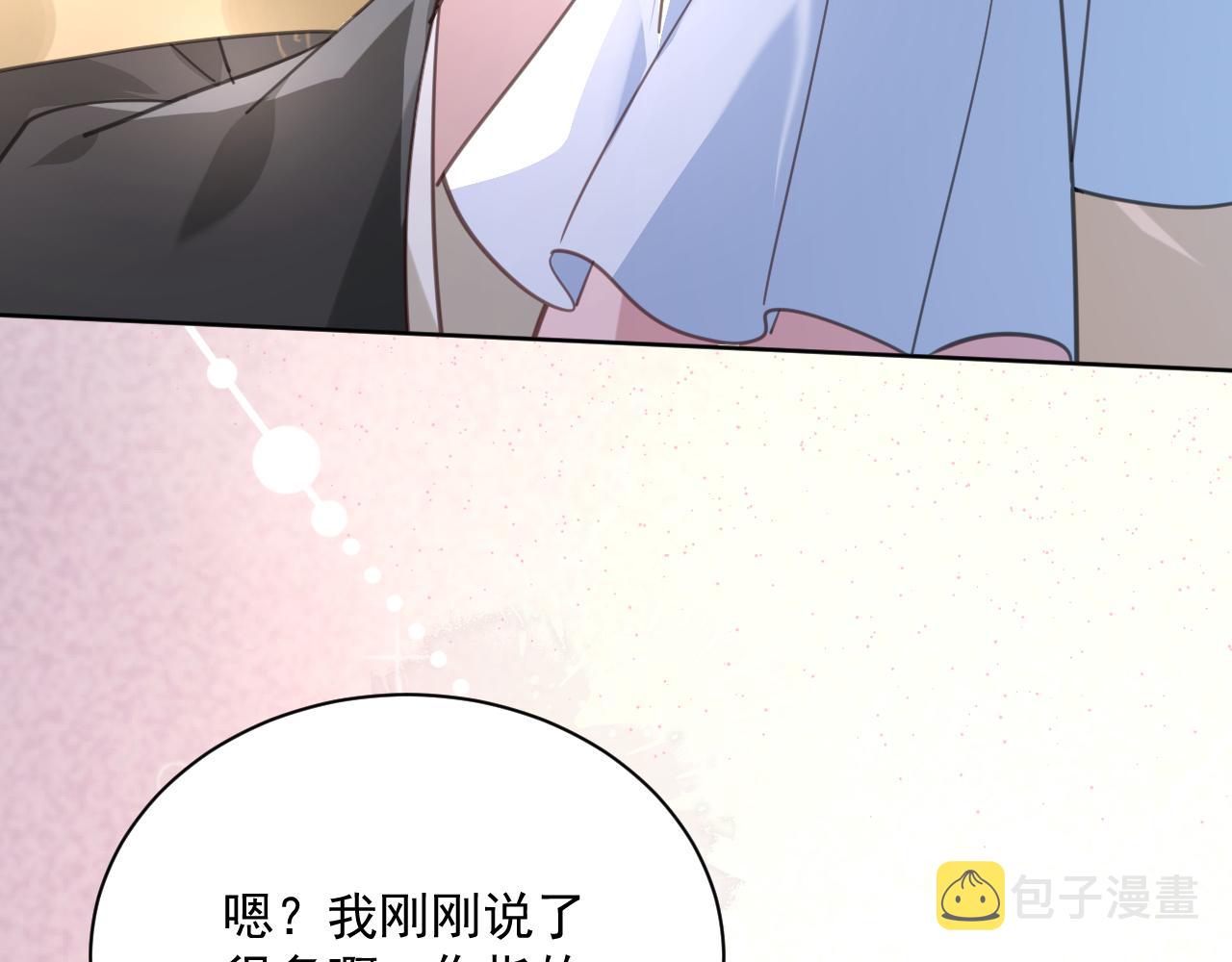 第88话 心机狐狸的借口70