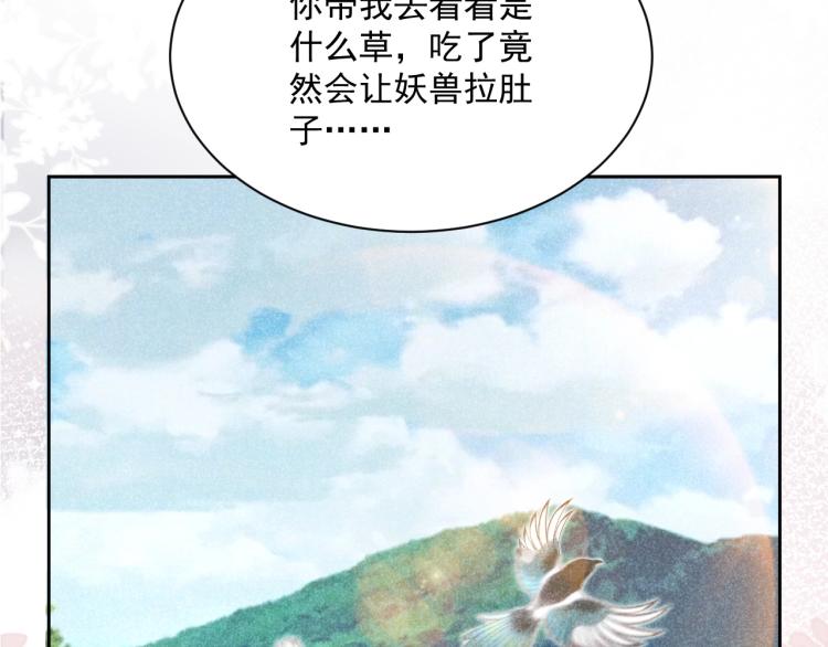第18话 撒娇卖萌72