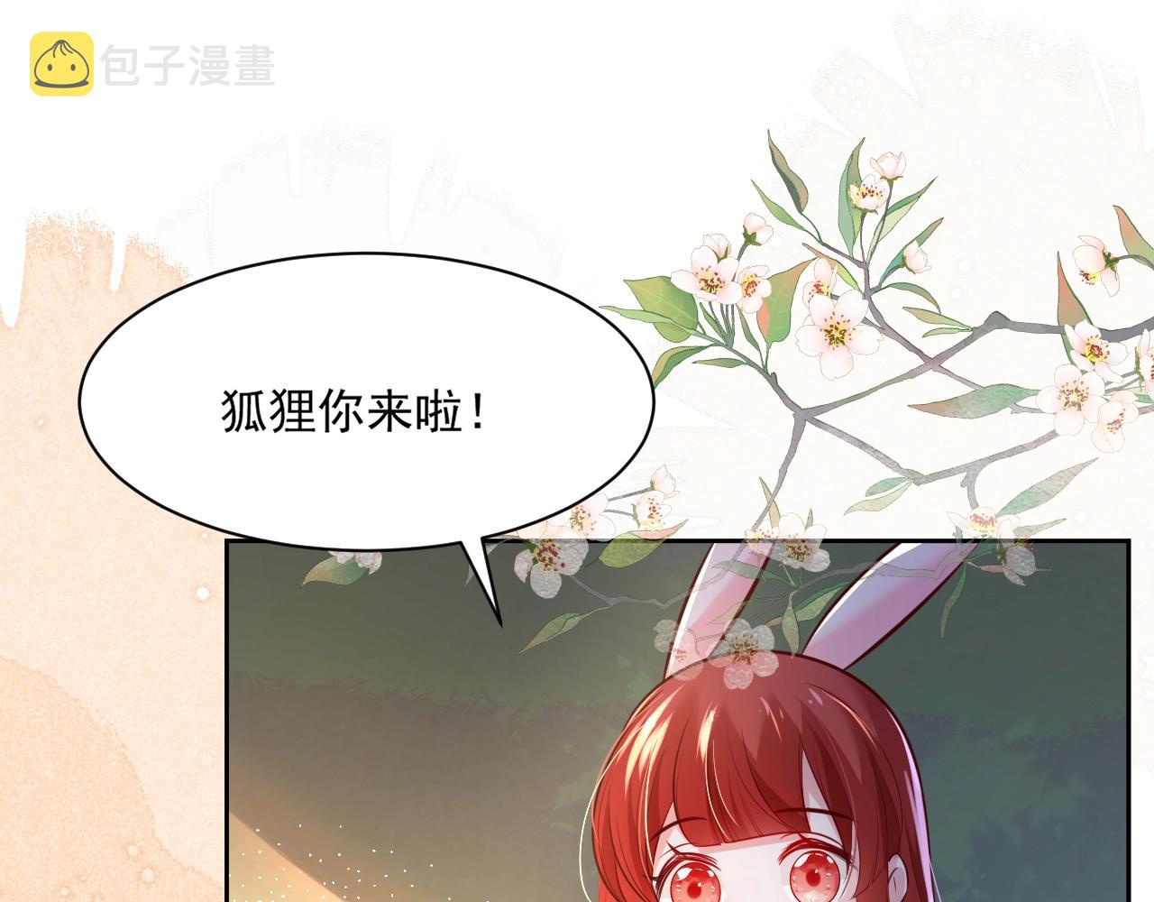 第38话 敢动我的兔子？！4