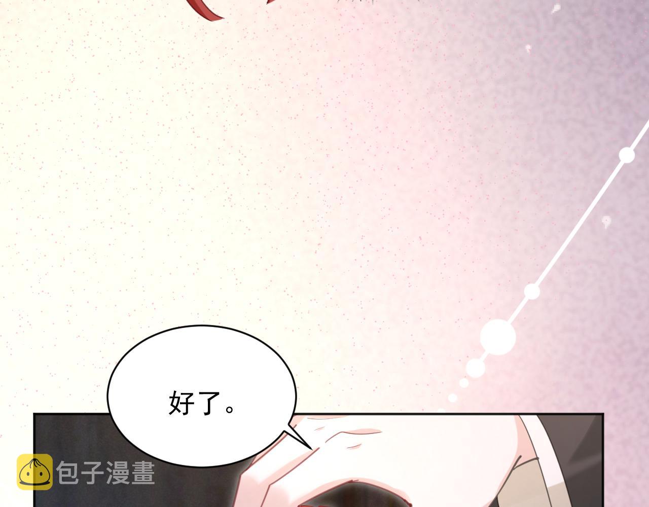 第89话 小兔子是在邀请我吗27