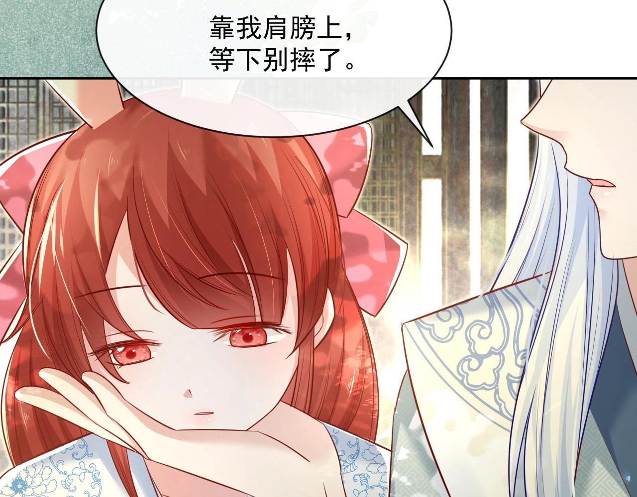 第27话 狐狸死掉了？！52