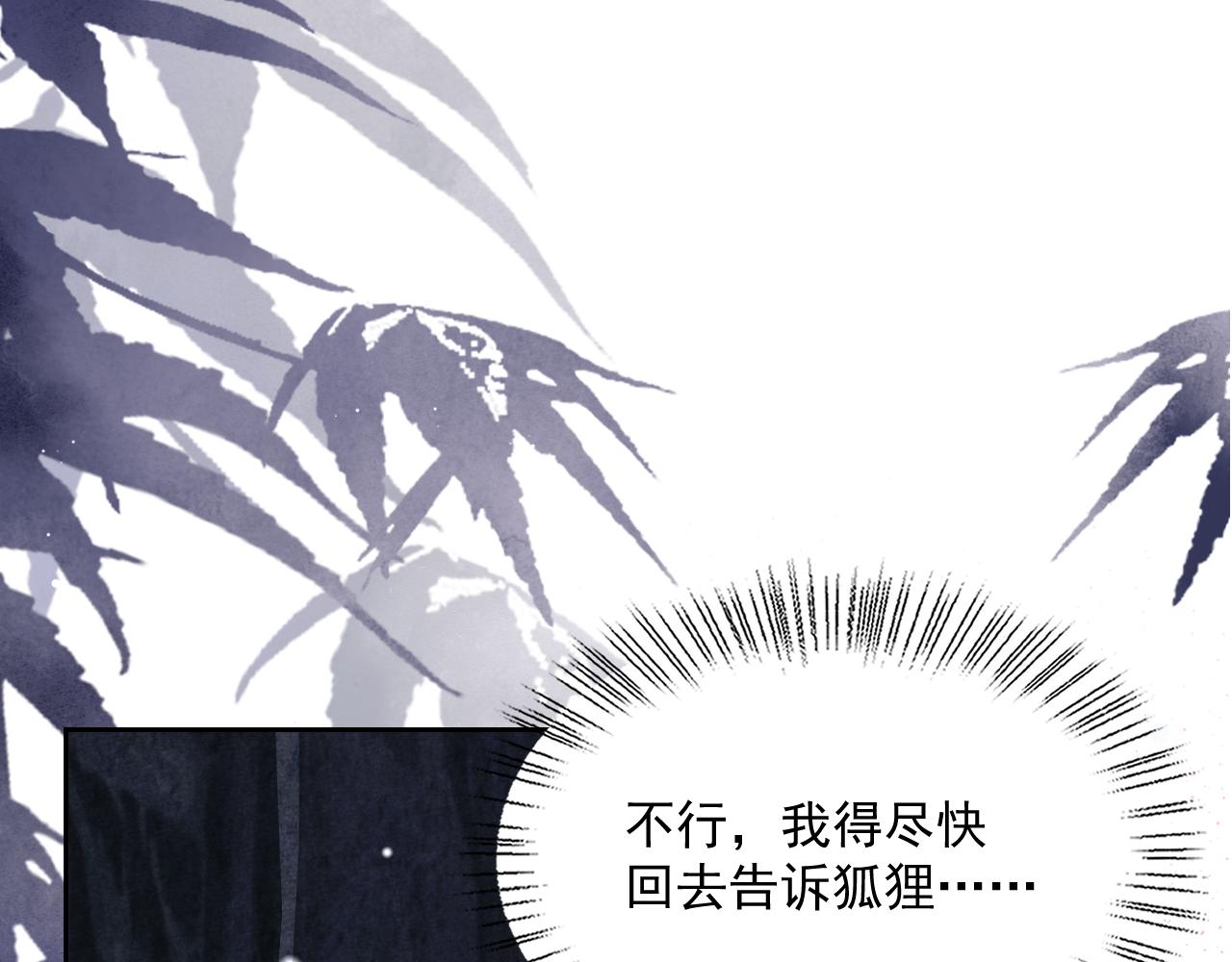 第75话 狐狸追妻37