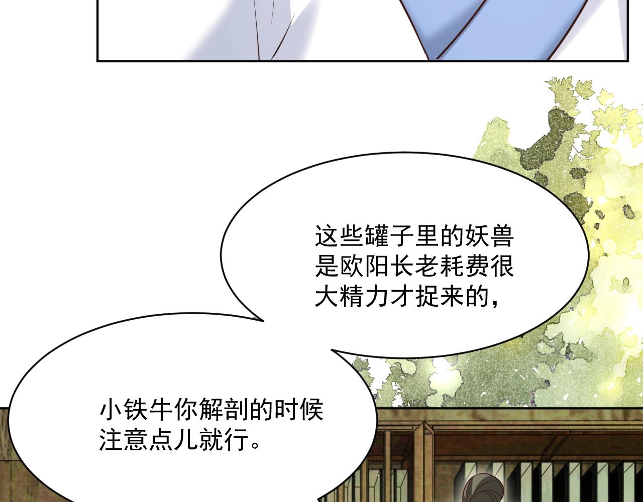 第39话 夫唱妇随47