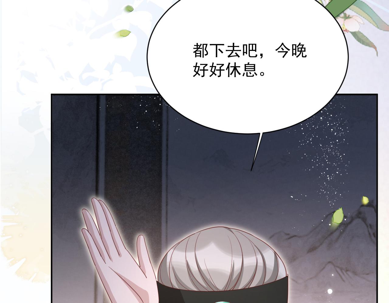 第73话 夜半幽会8