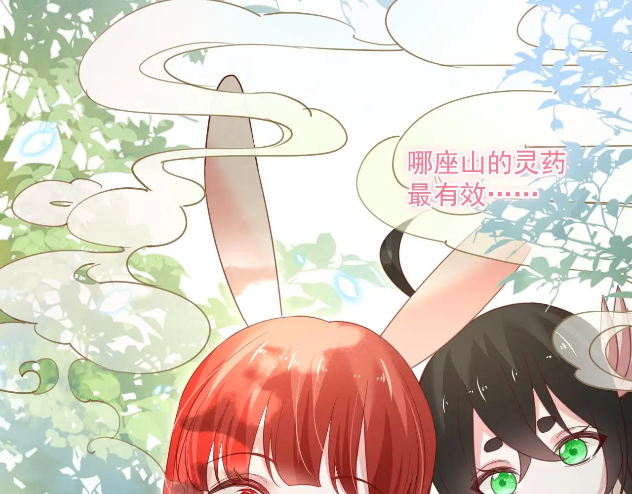 第92话 狐狸，我最喜欢你62