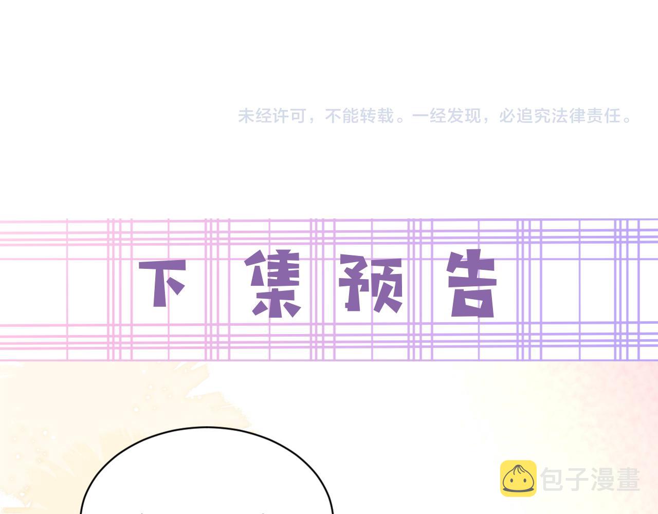 第58话 狐狸亲我啦？92