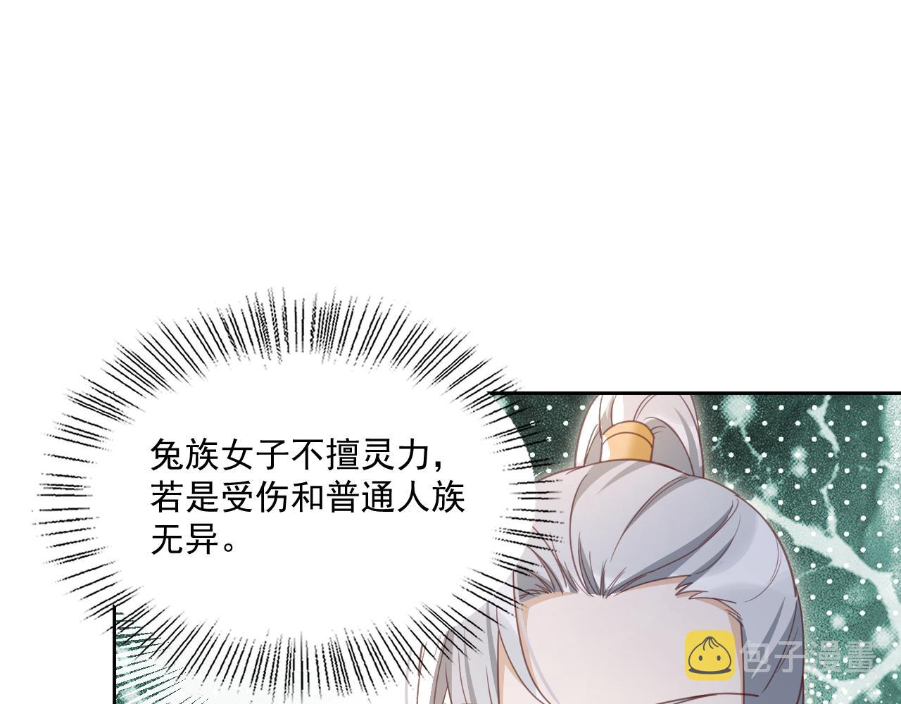 第77话 兔子被怀疑38