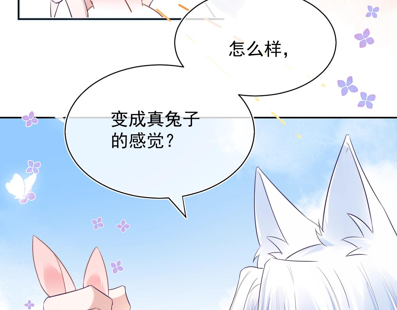 第6话 你好香啊~97
