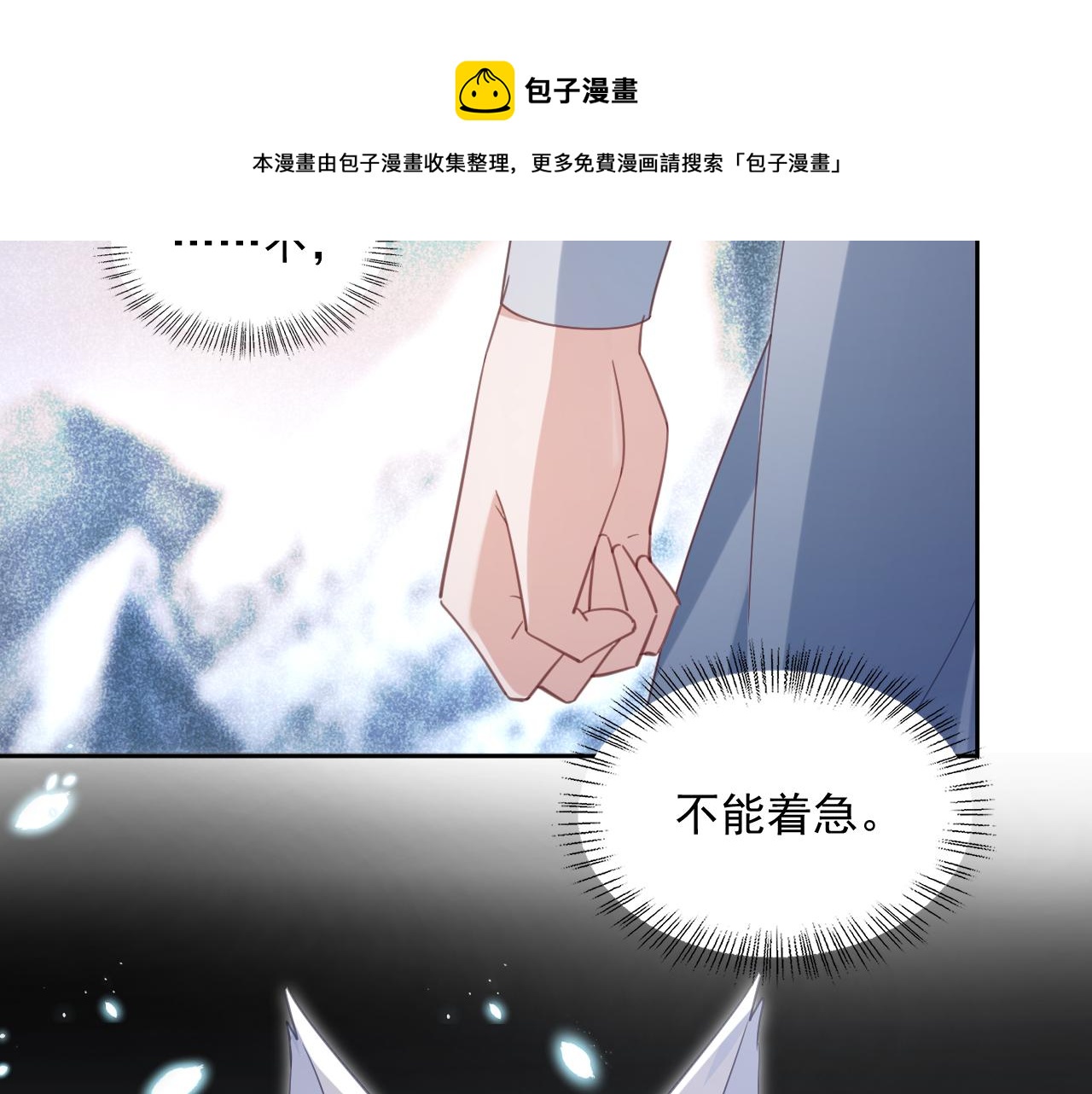 第85话 重生失忆48