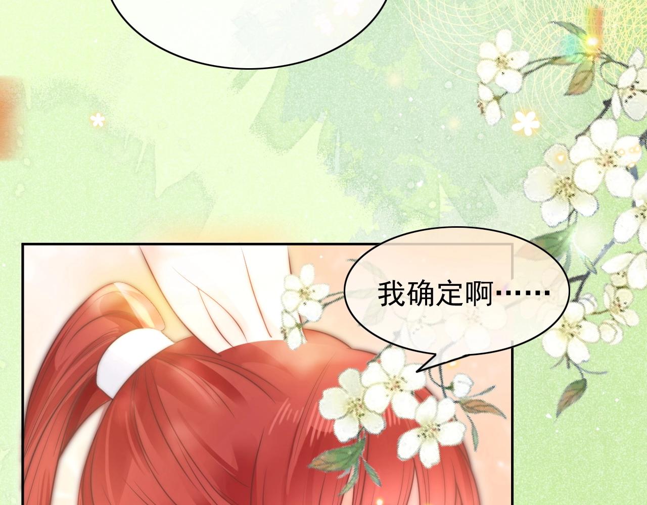 第10话 兔子我不要了！50