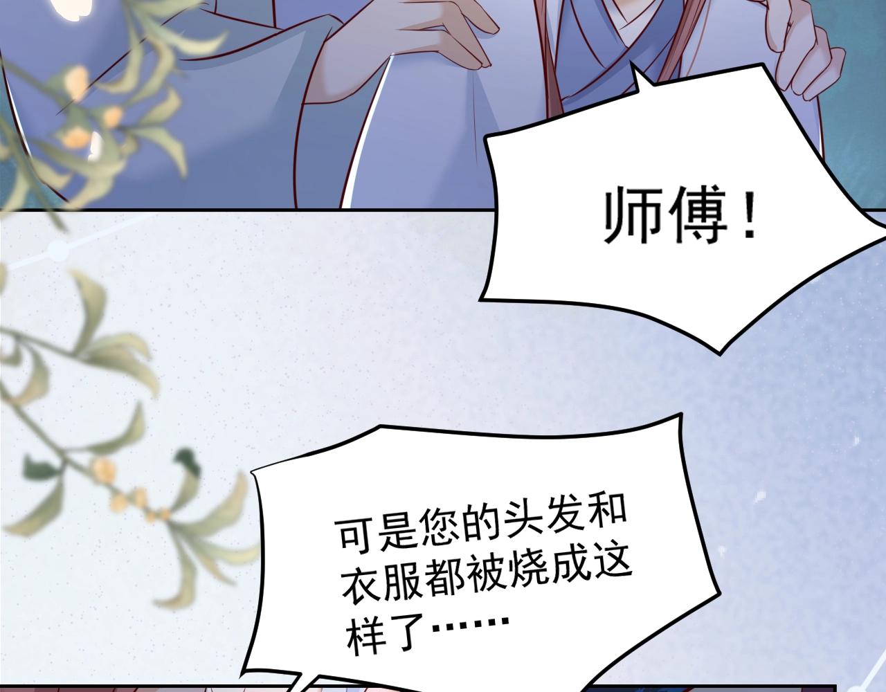 第46话 谁都不准欺负他！57