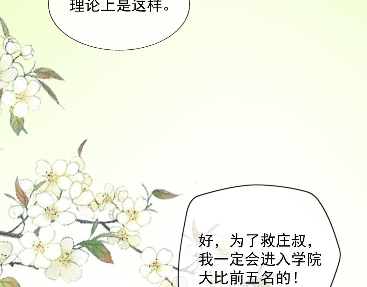 第48话 我会陪在你身边62