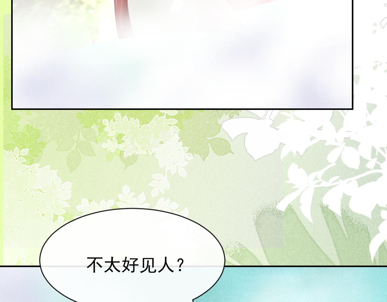 第25话 脸红了41