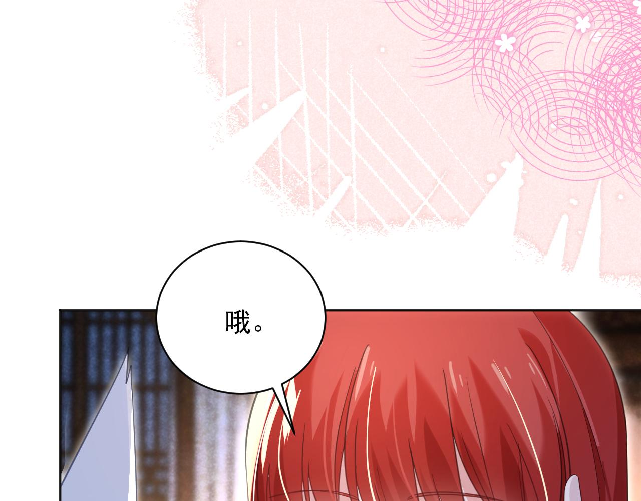 第88话 心机狐狸的借口79