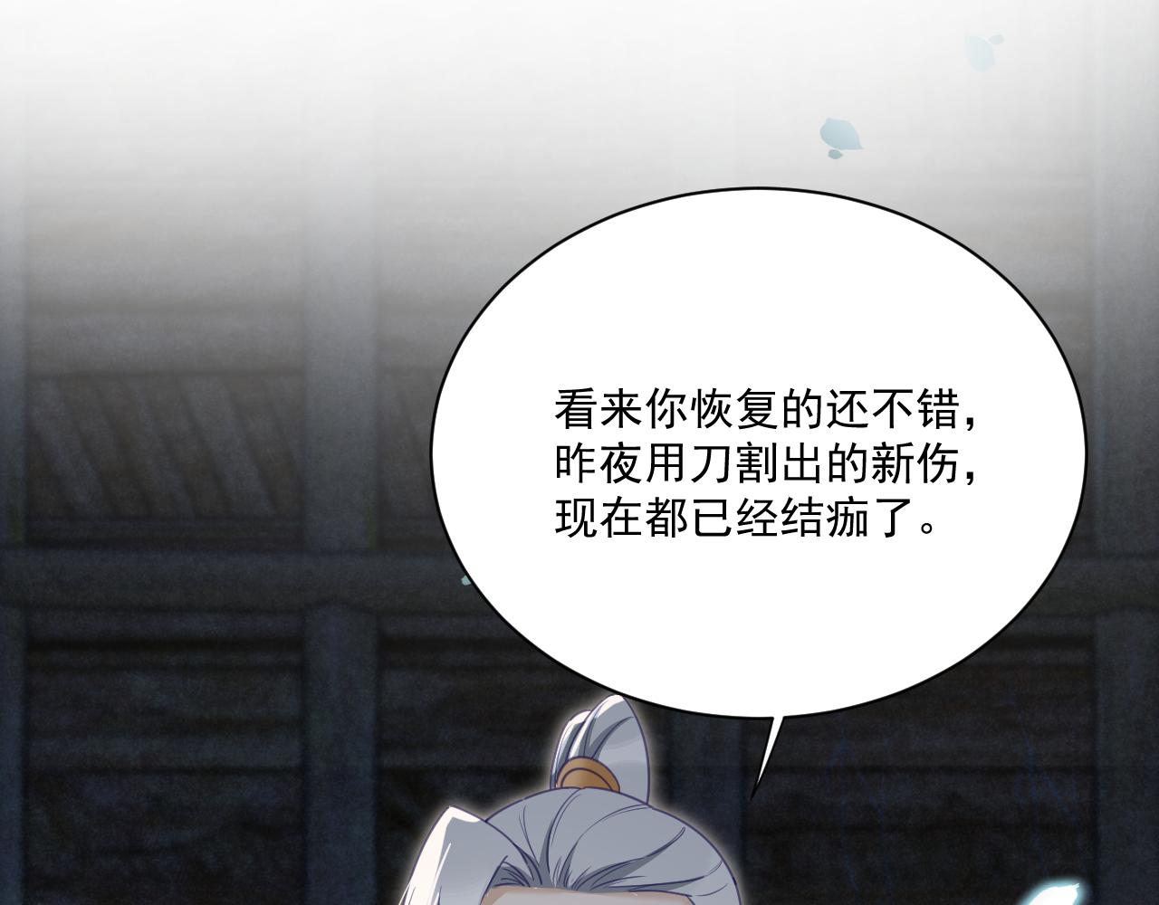 第79话 狐狸救妻75
