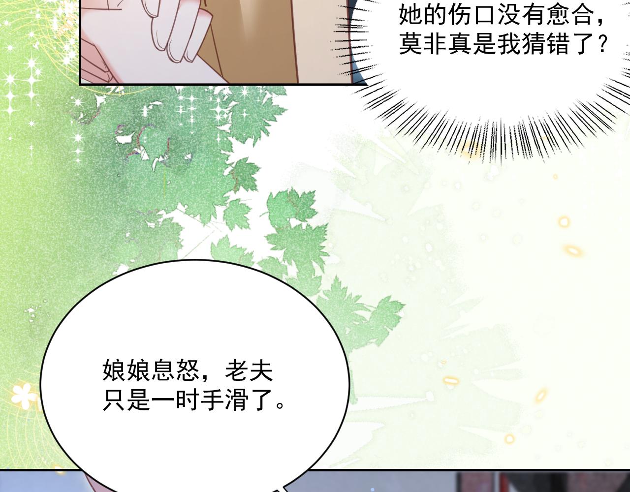 第77话 兔子被怀疑40